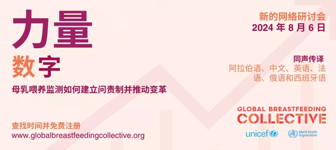 Strength in Numbers Chinese